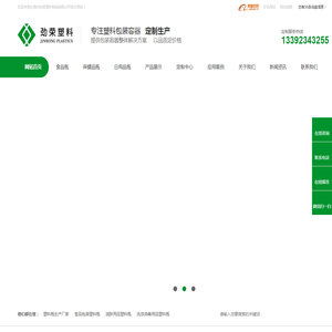 塑料瓶生产厂家