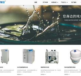 专注医用超纯水机的生产