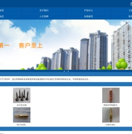 南京点金焊业有限责任公司