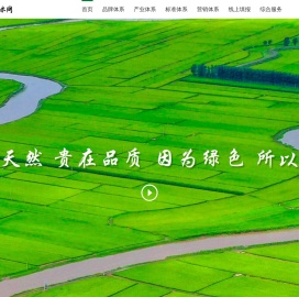 吉林大米网