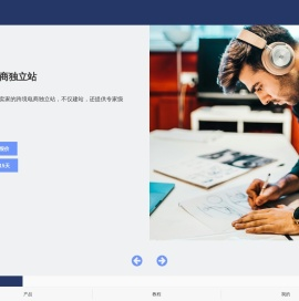 ShopPro跨境电商独立站