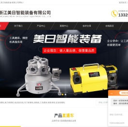 圆鼻铣刀研磨机
