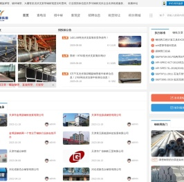 金博源钢铁网