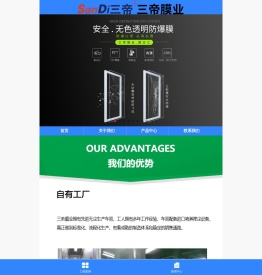 重庆玻璃膜
