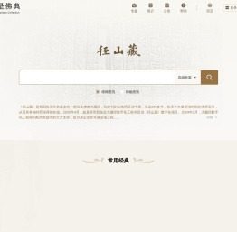 如是佛典