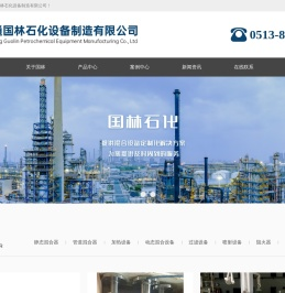 管式静态混合器