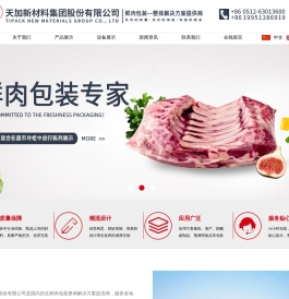 天加新材料集团股份有限公司