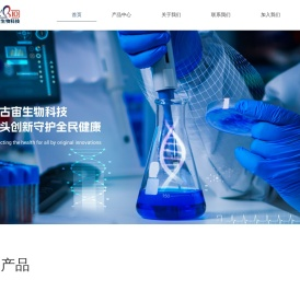 深圳太古宙生物科技有限公司