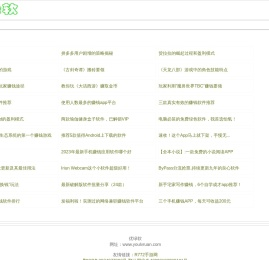 优绿软