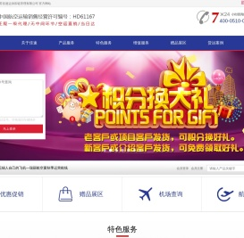 苏州国际空运,无锡机场国际空运公司电话,无锡佳速货运代理有限公司