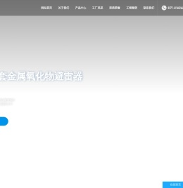 南阳中威电气有限公司