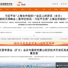 萧山网