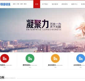 广东广教科技有限公司