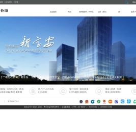 联合公司
