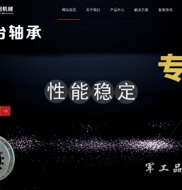 交叉滚子轴承