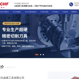 常州市慧丰超硬工具有限公司
