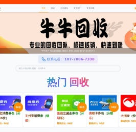 牛牛收卡