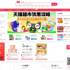 优惠券网