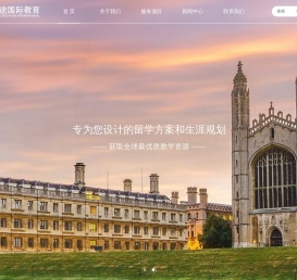通途国际教育