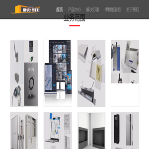 文物预防性保护设备,文物预防性保护展柜
