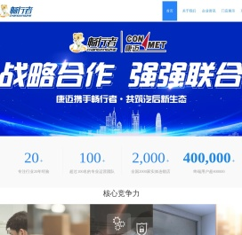 畅行者