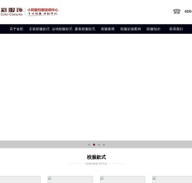 甘肃校服定做厂家