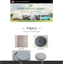 无锡市新大地合成材料有限公司
