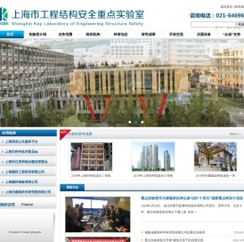 上海市建筑科学研究院(集团)有限公司