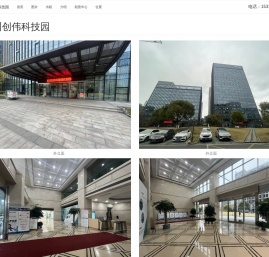 杭州创伟科技园