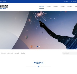 武汉海奥圣医疗科技股份有限公司