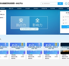 中安在线教育培训管理一体化平台