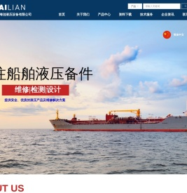 广州海涟液压设备有限公司