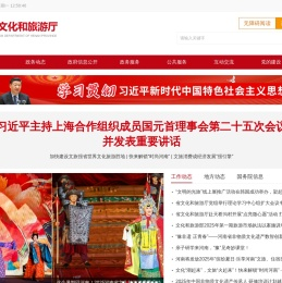 河南省文化和旅游厅