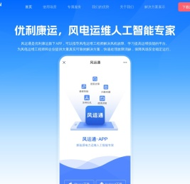 优利康运