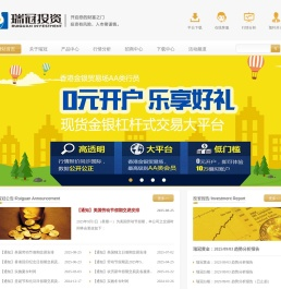 现货黄金