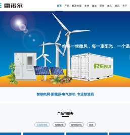 上海雷诺尔科技股份有限公司