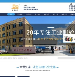 工业脚轮,重型脚轮,减震脚轮,静音脚轮