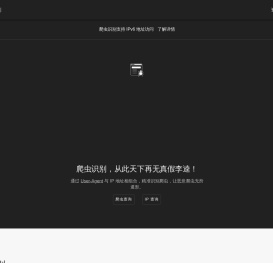 爬虫识别