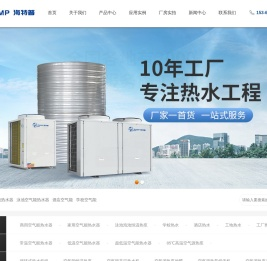 工地洗澡用大型热水器