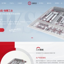 深圳市天和双力物流自动化设备有限公司