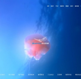 河南翼蓝影视文化传媒有限公司