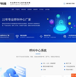 呼叫中心系统,客户服务呼叫中心,云呼叫中心系统搭建