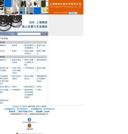 上海精密仪器仪表有限公司