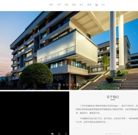 广州中的建筑设计事务所有限公司