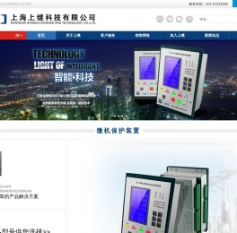 专业生产:继电器