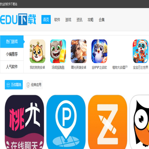 EDU下载站