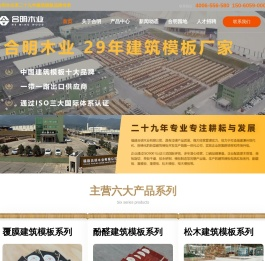 建筑模板
