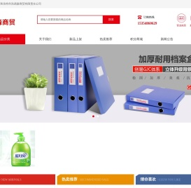 呼和浩特市浩易森商贸有限责任公司
