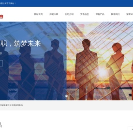 北京国晟昌宏教育