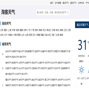 精准天气预报一周